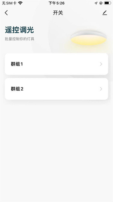 本来智能app