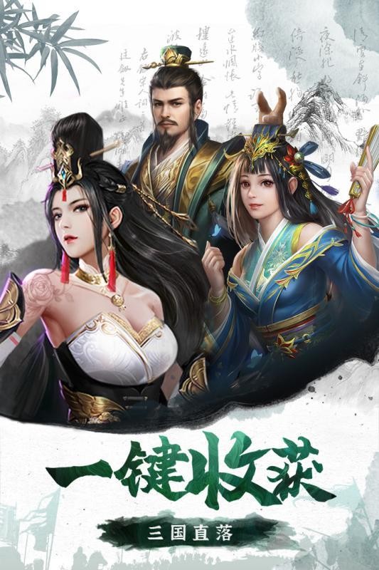 疯神三国下载
