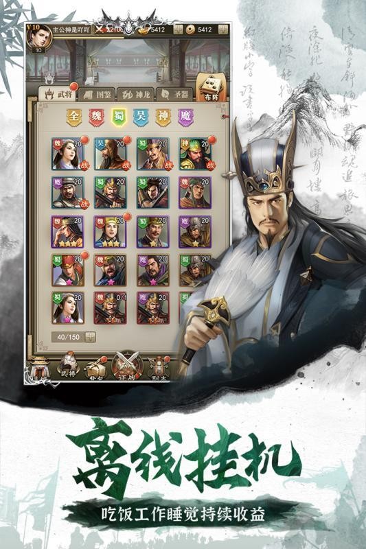 疯神三国下载