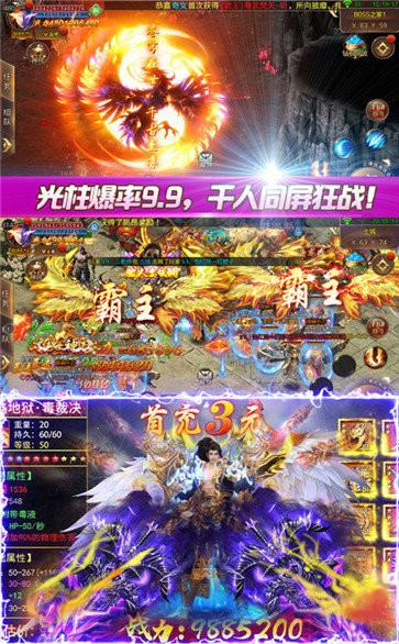 火焰屠龙传奇下载
