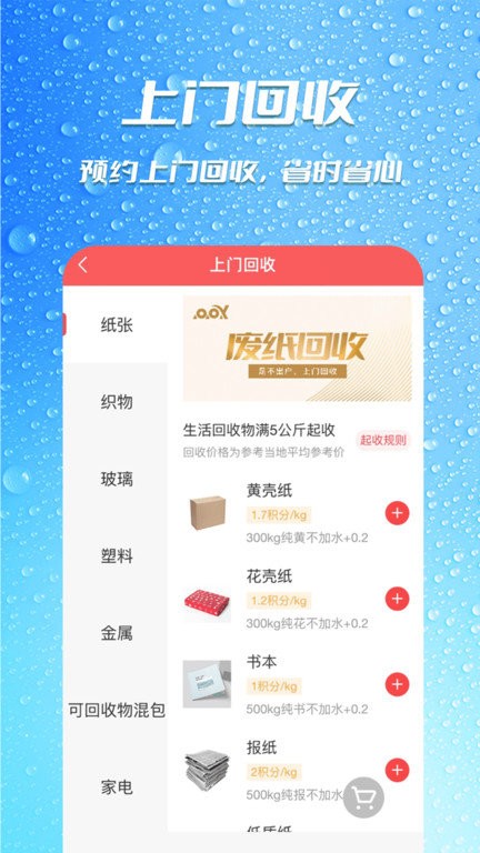 瓶瓶叉app下载