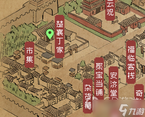 大侠立志传楚襄城宝箱位置一览
