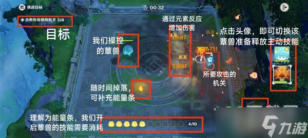 《原神》3.5版灵蕈棋阵第一天满奖励方法