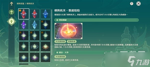 《原神》3.5版灵蕈棋阵第一天满奖励方法