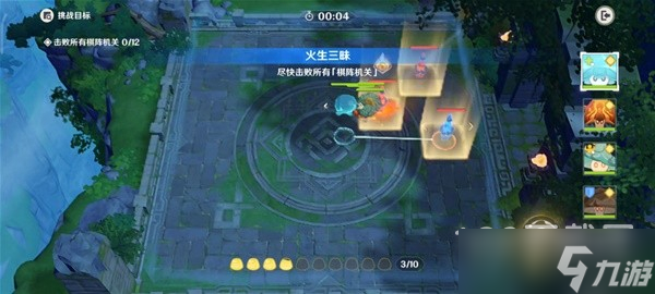 《原神》3.5版灵蕈棋阵第一天满奖励方法