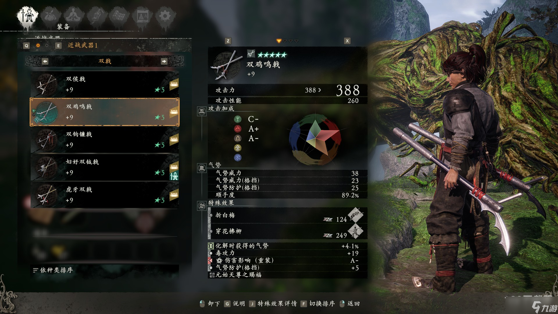 《卧龙苍天陨落》双戟系武器图鉴