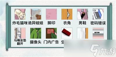 《文字脑洞》细思极恐通关方法分享