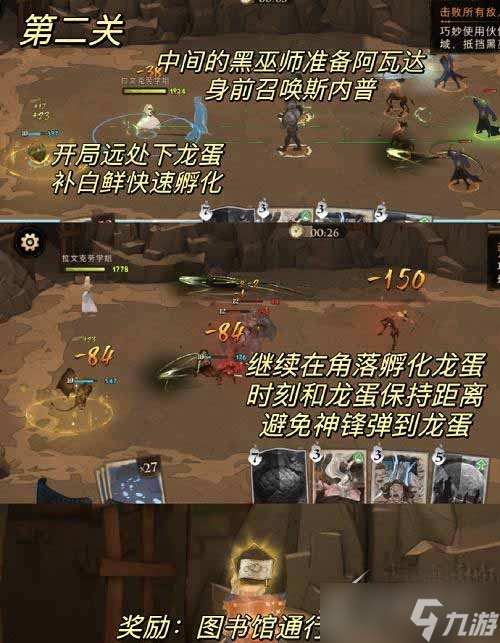 哈利波特魔法觉醒斯内普魔咒试炼第二关怎么通关