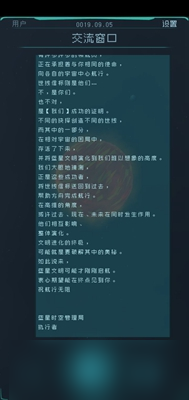 逐光启航攻略大全