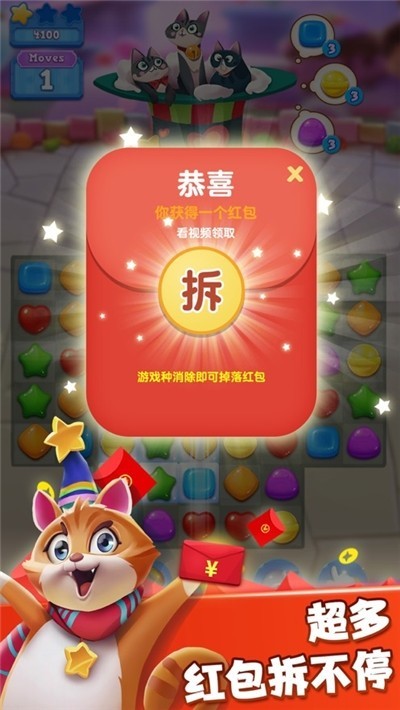 糖果猫开心消下载