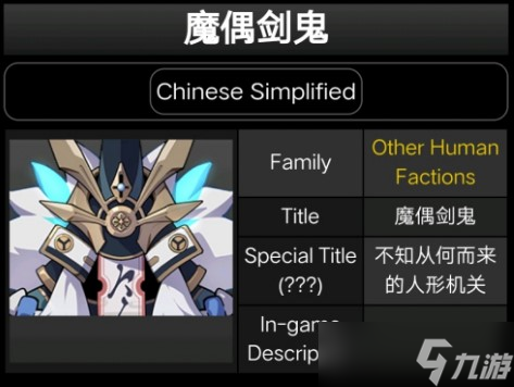 原神魔偶剑鬼打法攻略