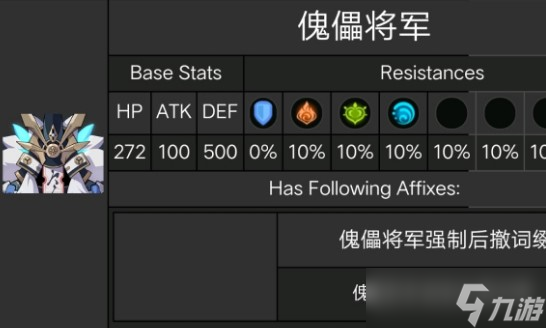 原神魔偶剑鬼打法攻略