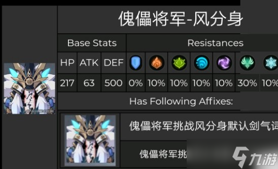 原神魔偶剑鬼打法攻略