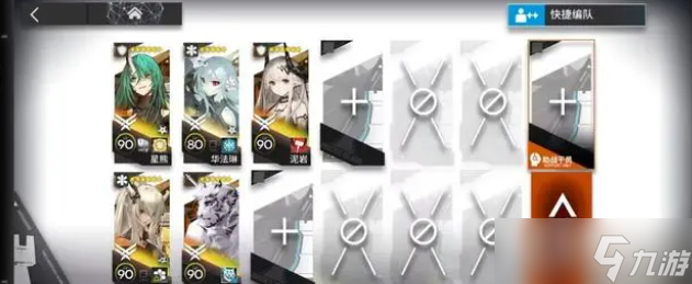 明日方舟3月25日伦蒂尼姆边缘区块8级攻略 明日方舟3月25日伦蒂尼姆边缘区块8级该怎么打