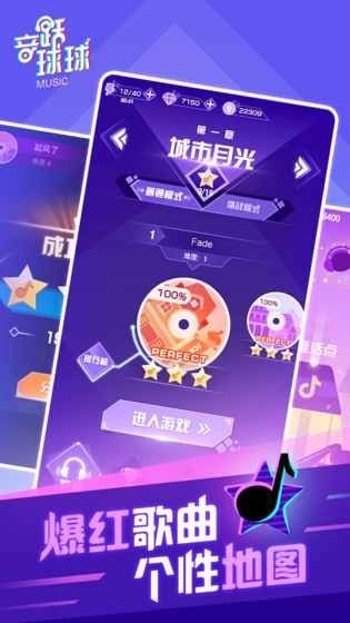 音跃球球2021图3