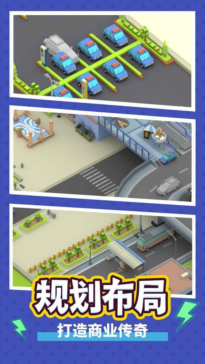疯狂客运城图2