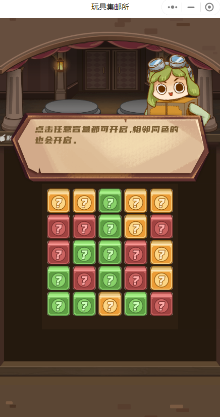 玩具集邮所图2