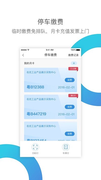 小道子企服app(改名华丰租)下载