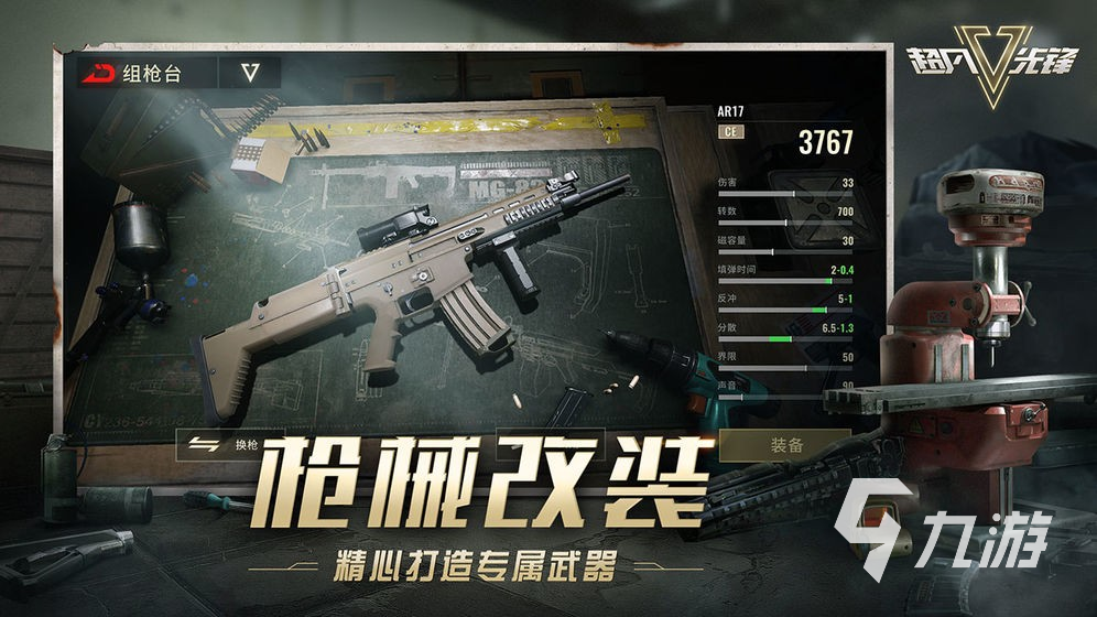 超凡先锋鹤嘴镐有什么用 鹤嘴镐用途和使用方法分享