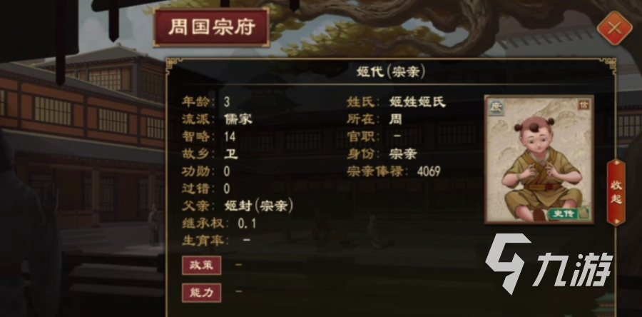 大周列国志国家管理功能介绍 大周列国志国家管理操作盘点