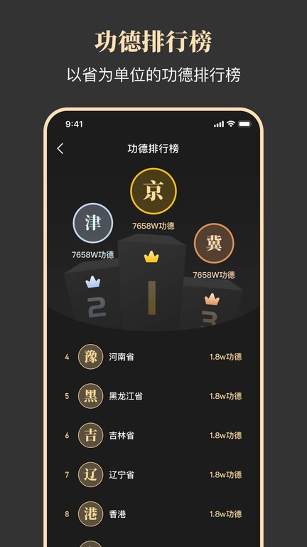 知禅app图2