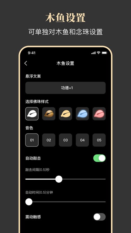 知禅app