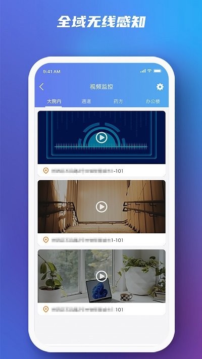 行业智慧消防app图1