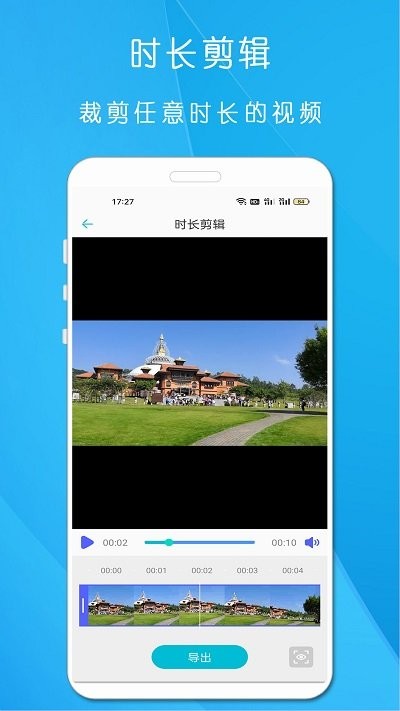 小工具合集手机版