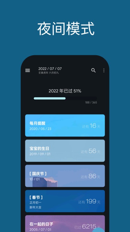 日子appv1.45.4