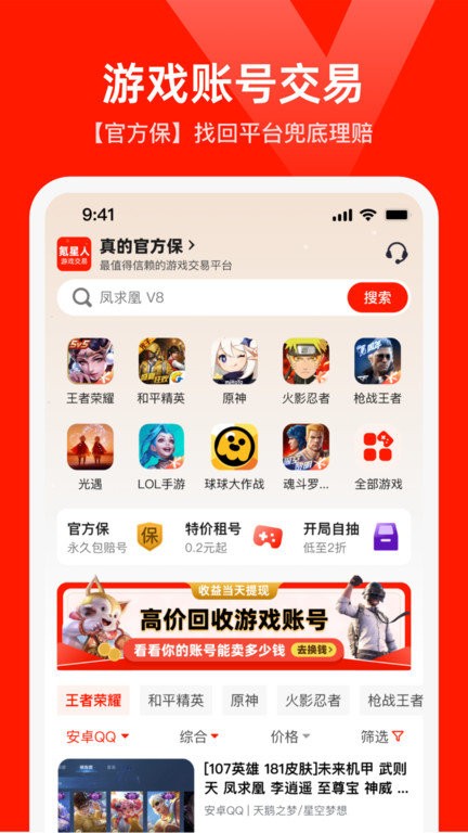 氪星人app官方版