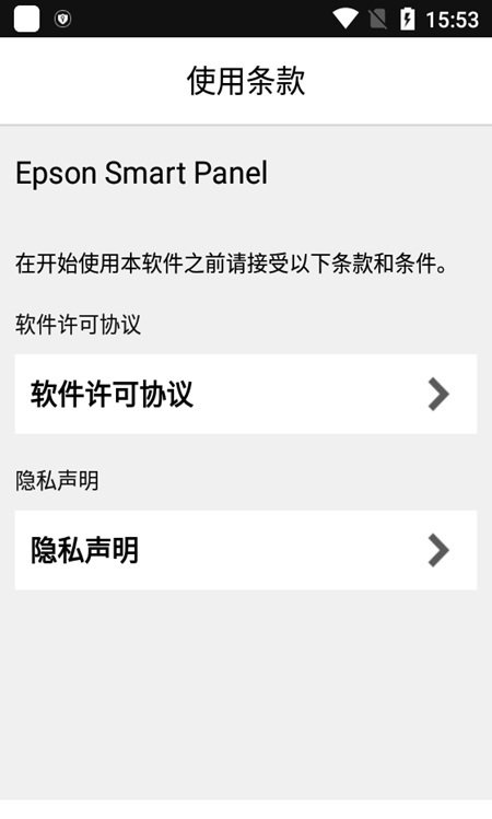 epson smart panel app(爱普生智能面板软件)