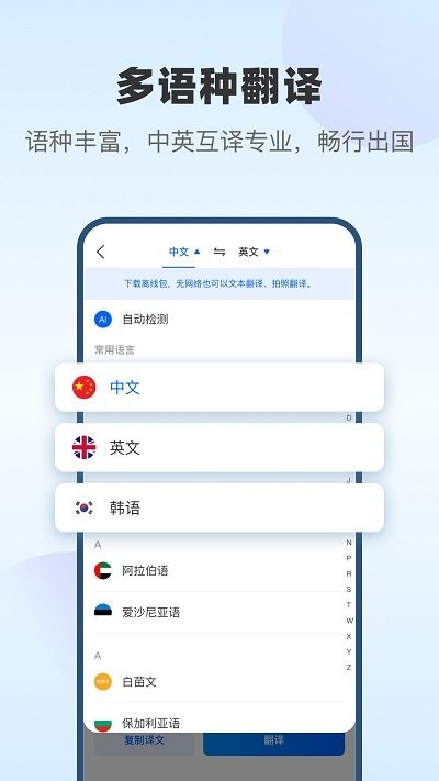 风云翻译官软件下载