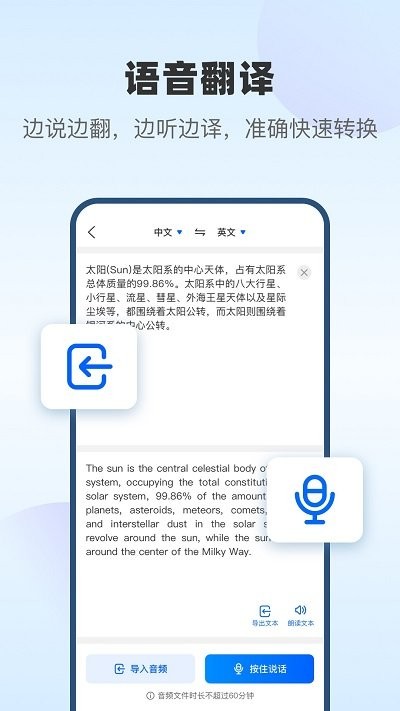 风云翻译官软件下载