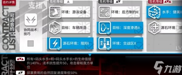 明日方舟在建沙滩低配怎么打