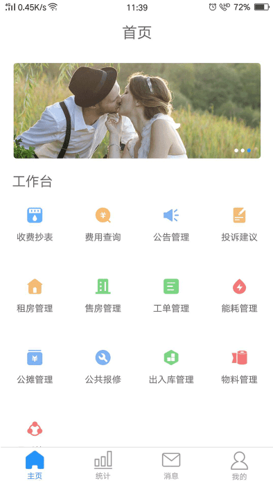 小和管家app图2