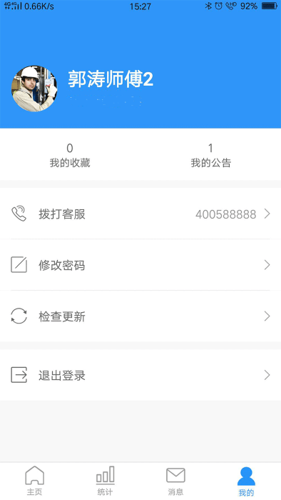 小和管家app图4