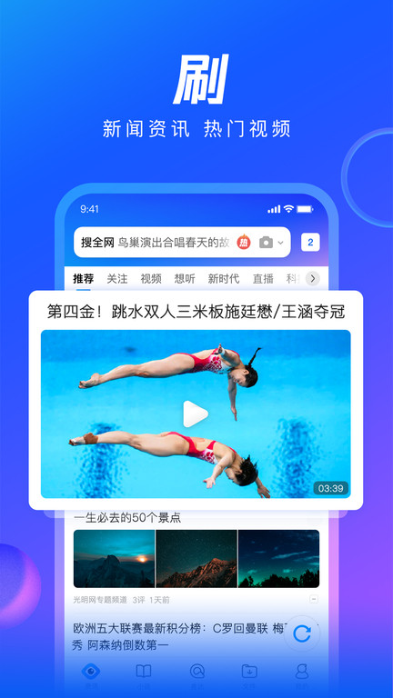 qq浏览器tv版最新版本