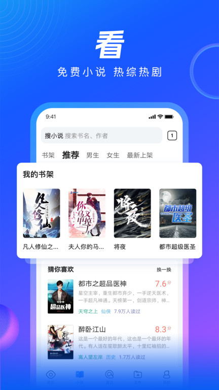 qq浏览器tv版最新版本