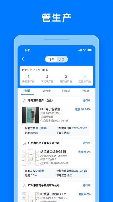 工厂直印app图1