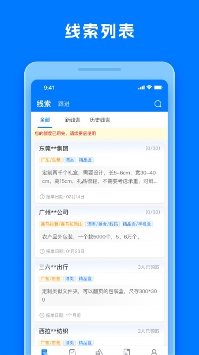 工厂直印app