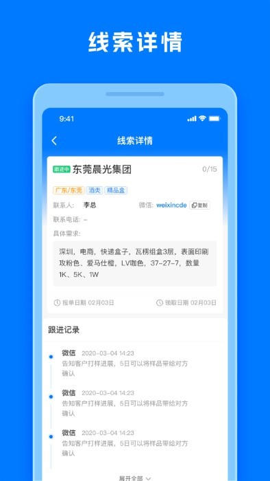 工厂直印app图5