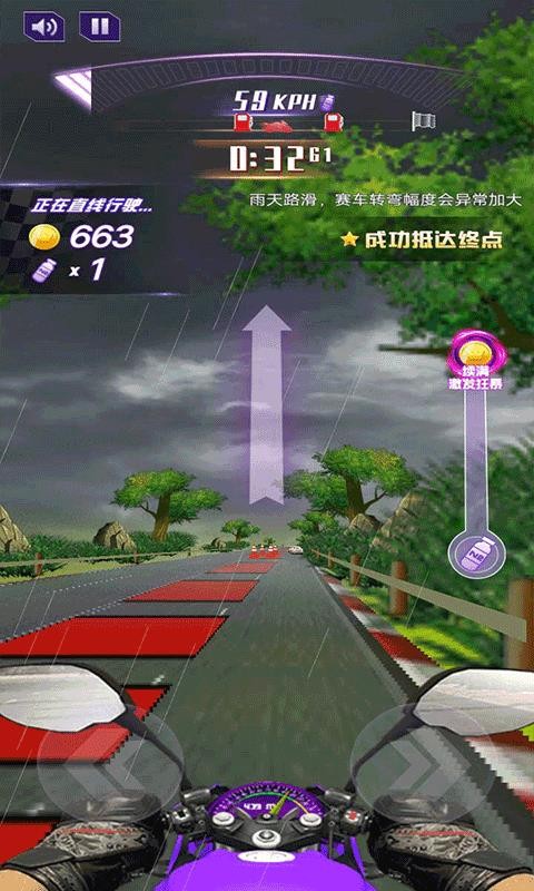 完美飞车下载