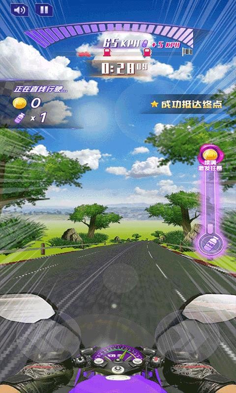 完美飞车下载