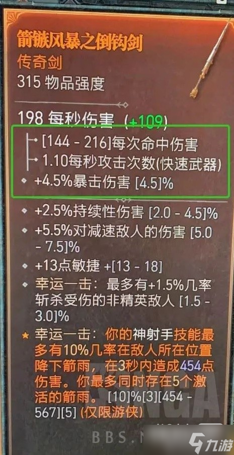 《暗黑破坏神4》公测版装备系统详解装备品质、词缀解析一览