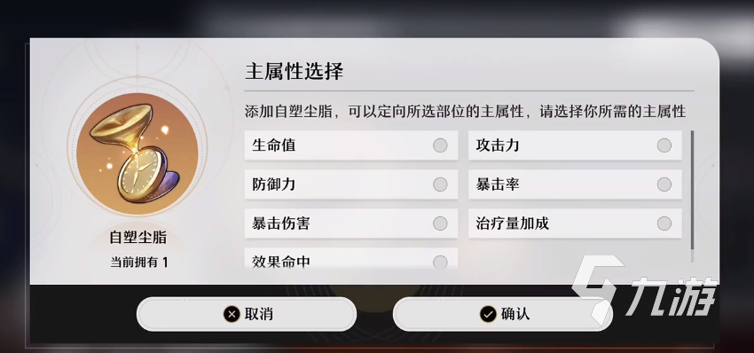 崩坏星穹铁道丹恒词条怎么选 丹恒遗器词条攻略