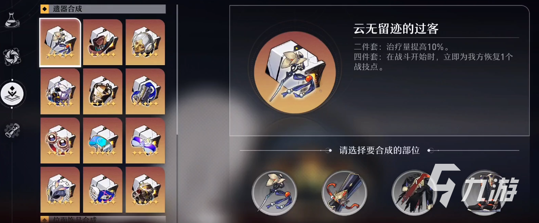崩坏星穹铁道丹恒词条怎么选 丹恒遗器词条攻略