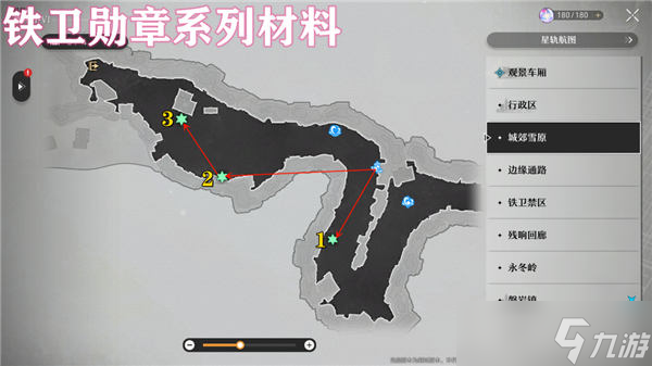 崩坏星穹铁道铁卫勋章收集路线一览