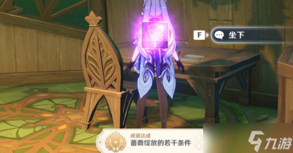 原神蔷薇绽放的若干条件为什么触发不了