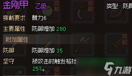 大侠立志传麒麟甲怎么获取