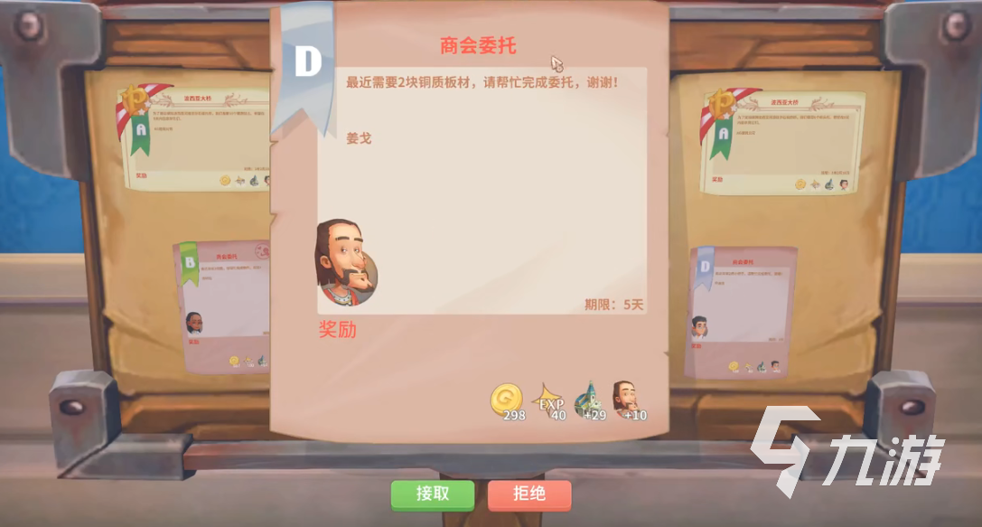 波西亚时光没有任务了怎么办 没有任务了解决方案分享